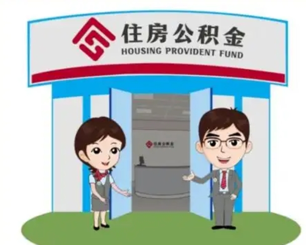 安阳公积金里的钱有多少是自己的钱（住房公积金账户里的钱都是个人部分吗）